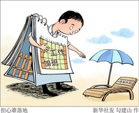 “强制休假”，想说爱你不容易