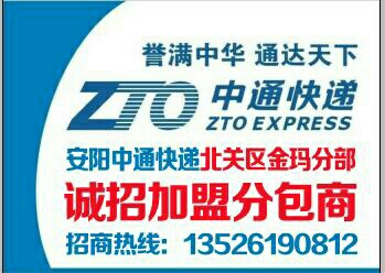 安阳快递电话背后的故事